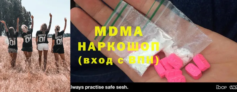 MDMA молли  Советский 