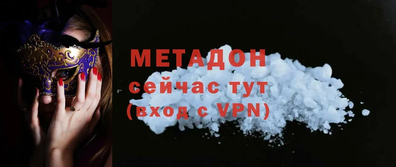 Метадон methadone  Советский 